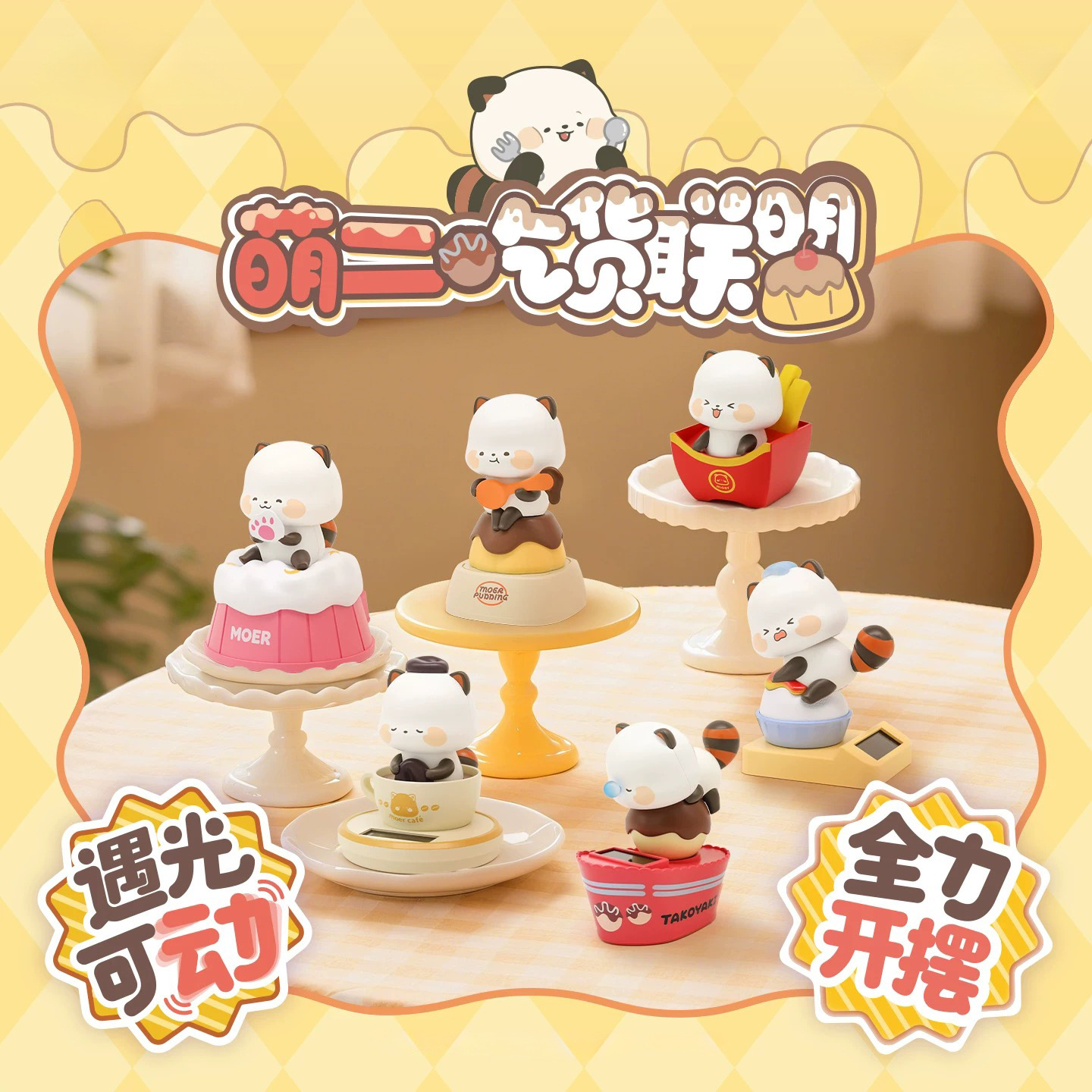 モエルパンダ漫画デスクトップオーナメントソーラー可動式トレン - Food Storage Lock Box のレビューと価格